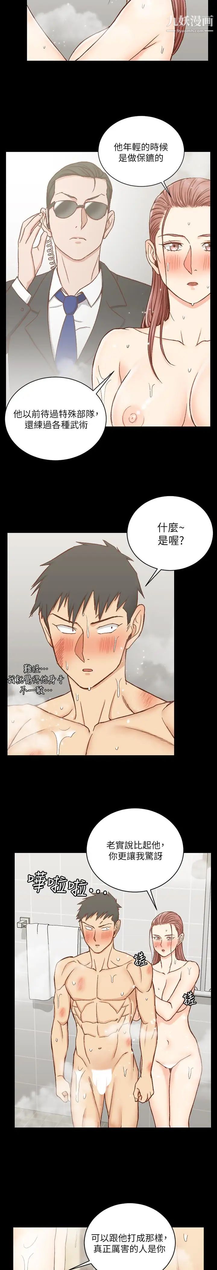 迎新小套房第103话-在姐姐家交缠