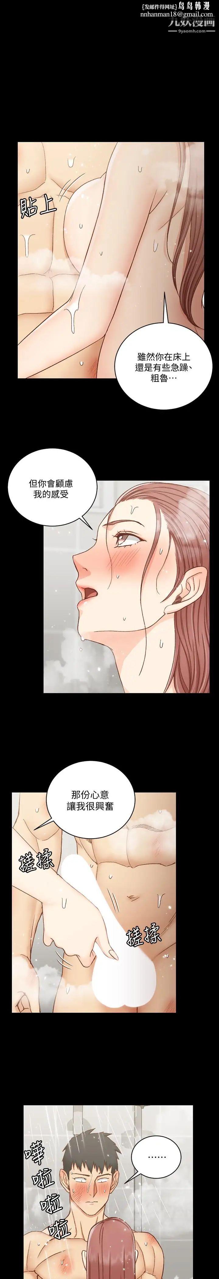 迎新小套房第104话-变成肉便器的女大学生