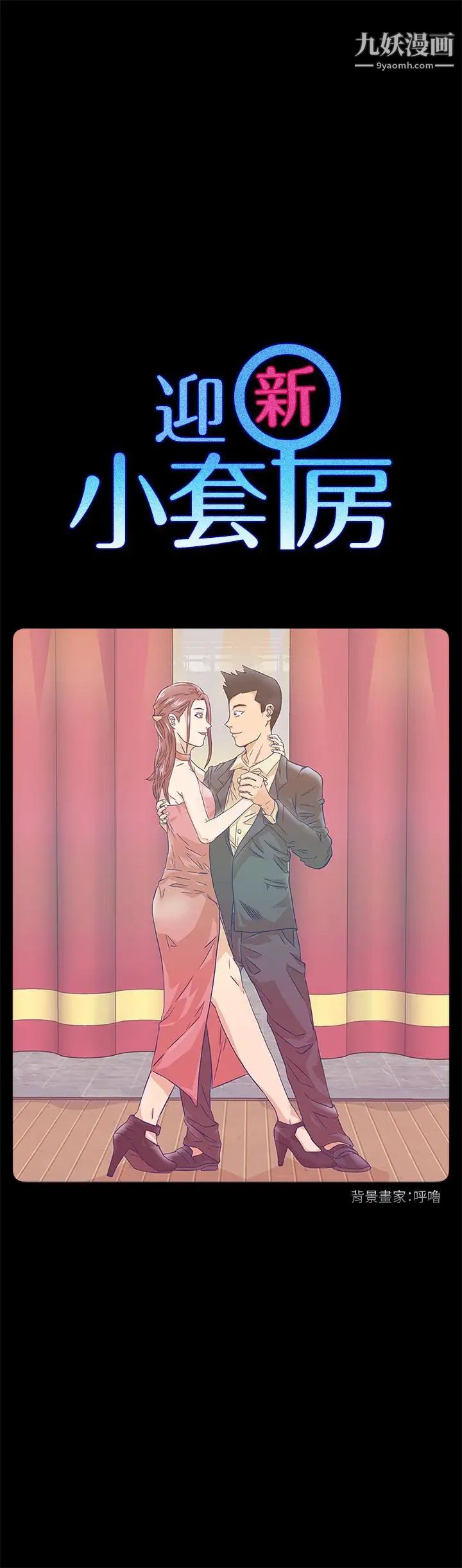 迎新小套房第104话-变成肉便器的女大学生