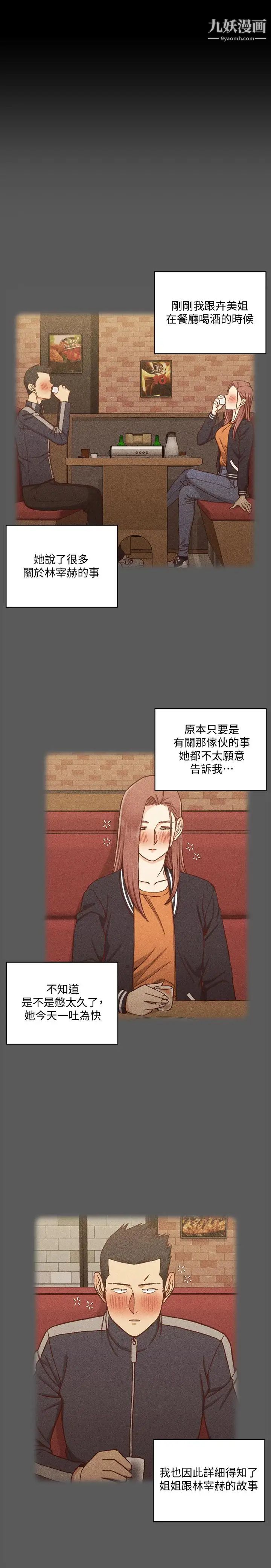 迎新小套房第104话-变成肉便器的女大学生