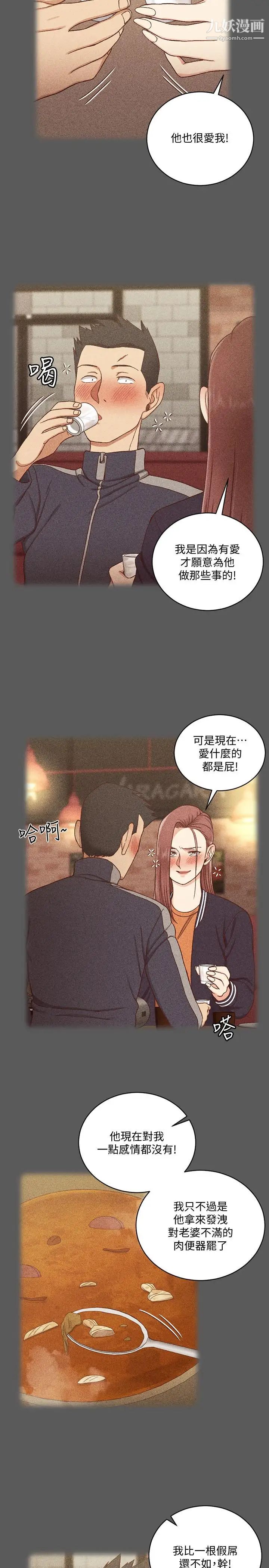 迎新小套房第104话-变成肉便器的女大学生