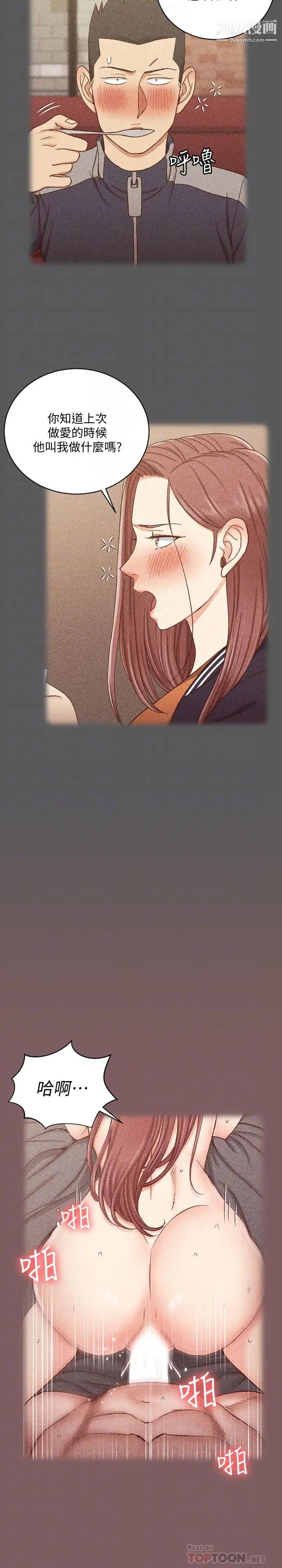 迎新小套房第104话-变成肉便器的女大学生