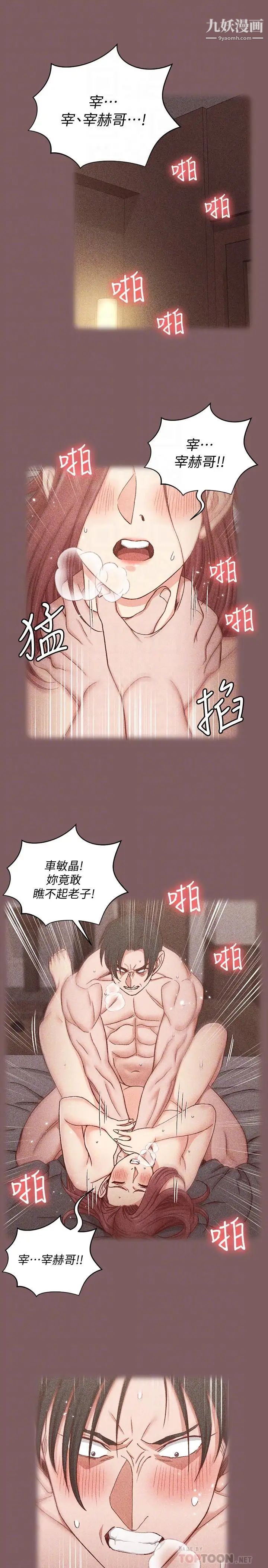 迎新小套房第104话-变成肉便器的女大学生