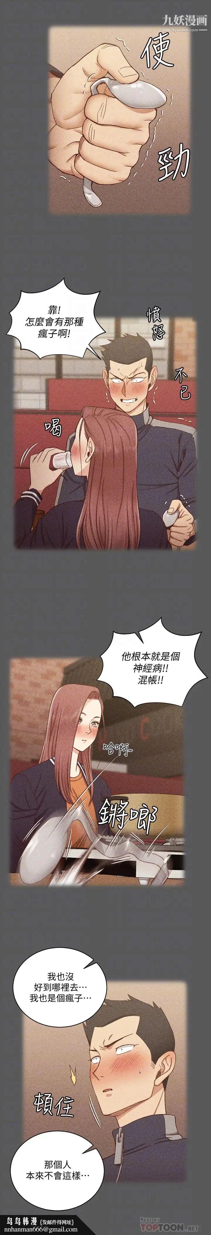 迎新小套房第104话-变成肉便器的女大学生