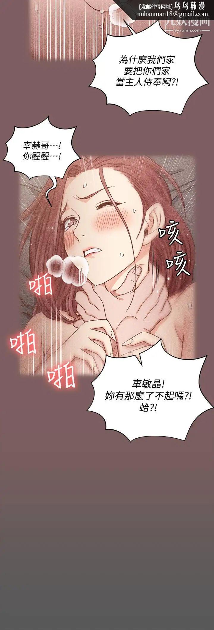迎新小套房第104话-变成肉便器的女大学生