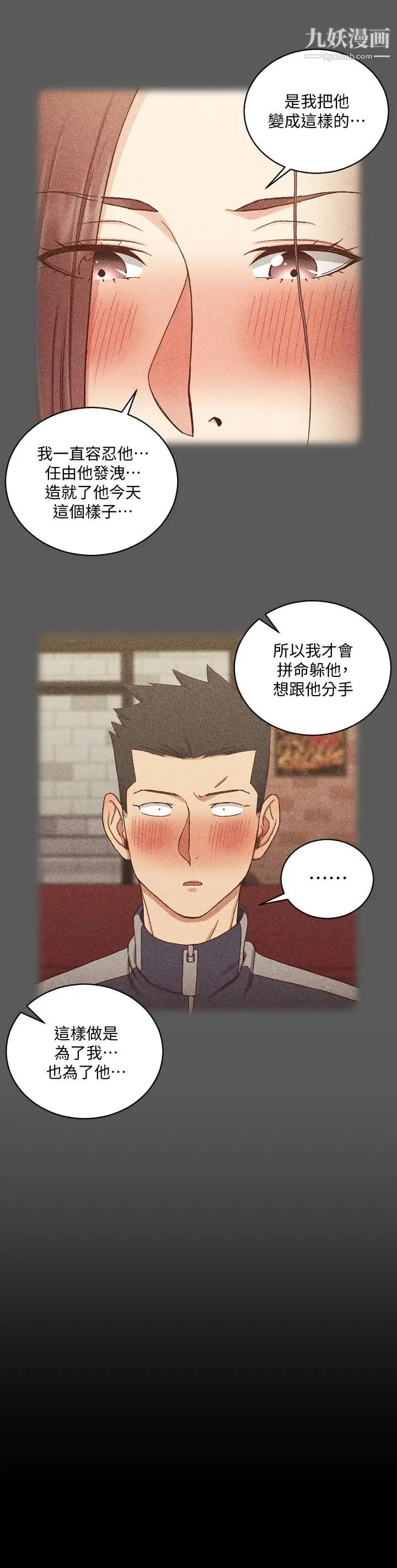 迎新小套房第104话-变成肉便器的女大学生