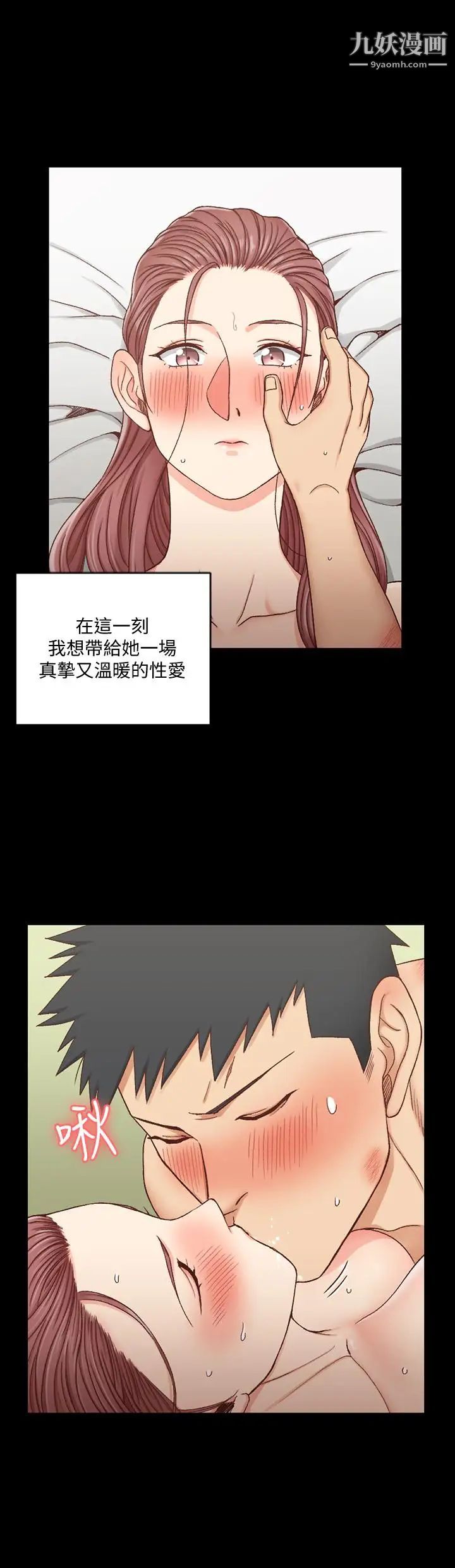 迎新小套房第104话-变成肉便器的女大学生