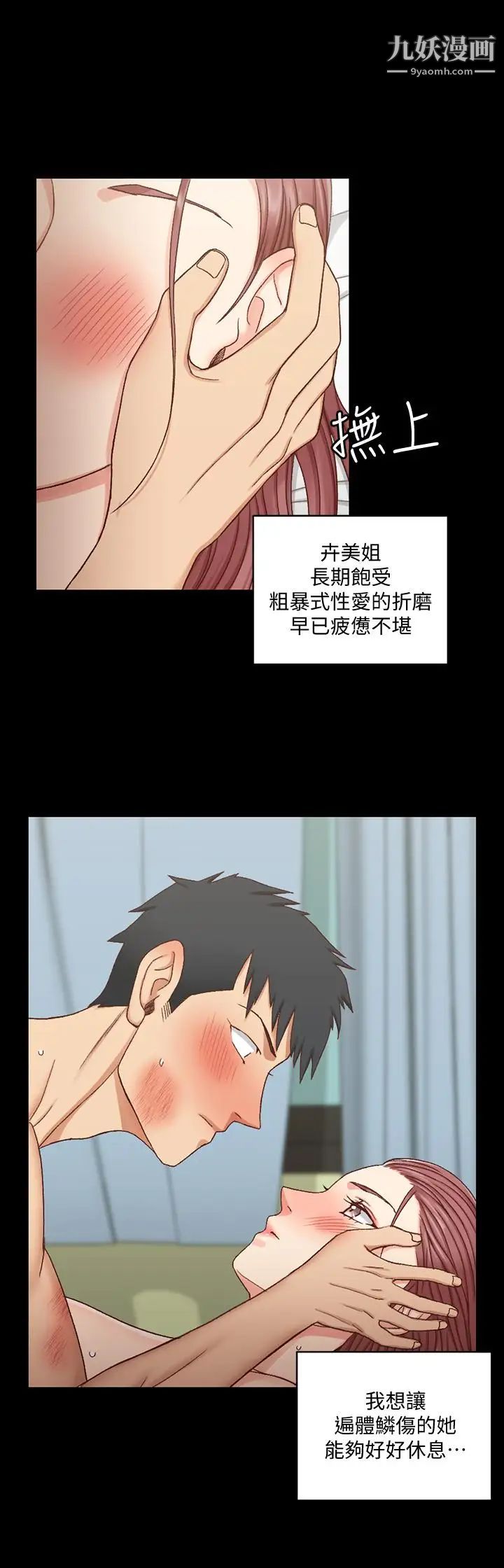 迎新小套房第104话-变成肉便器的女大学生