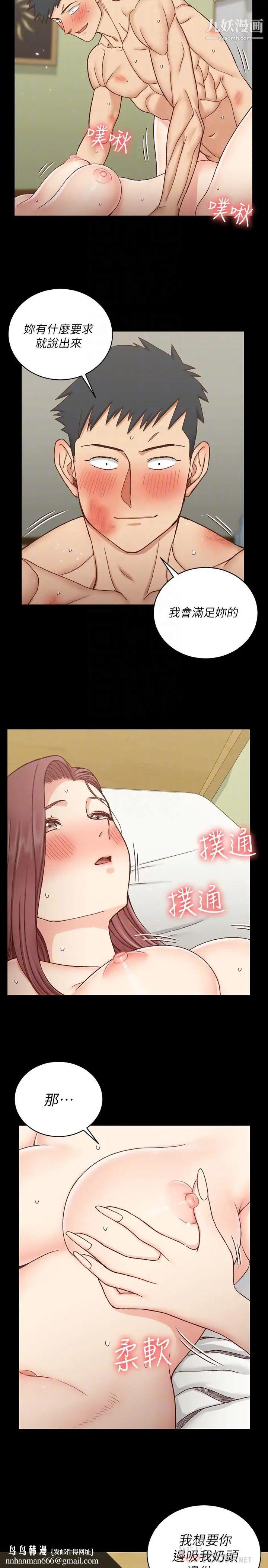 迎新小套房第105话-让卉美欲仙欲死的江霖