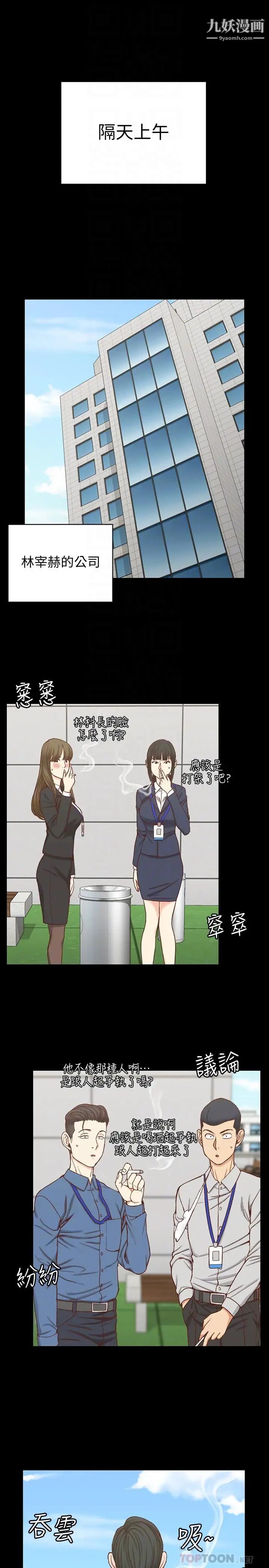 迎新小套房第106话-诱惑江霖的瑜伽讲师