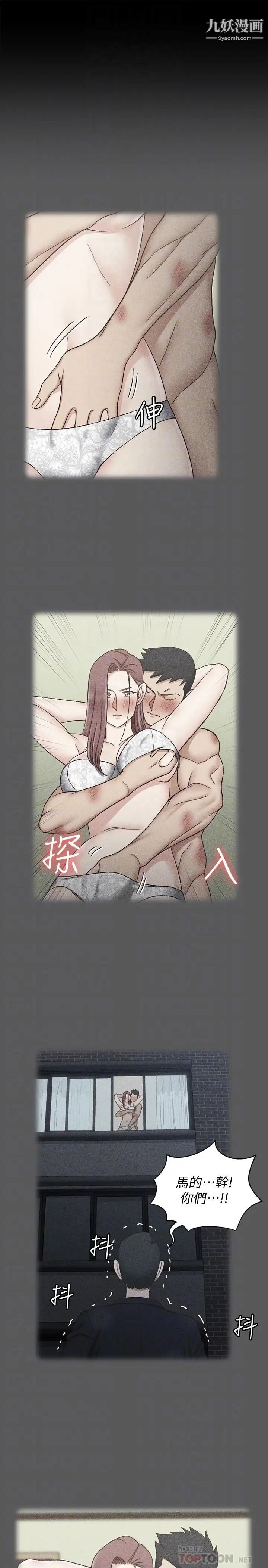 迎新小套房第106话-诱惑江霖的瑜伽讲师