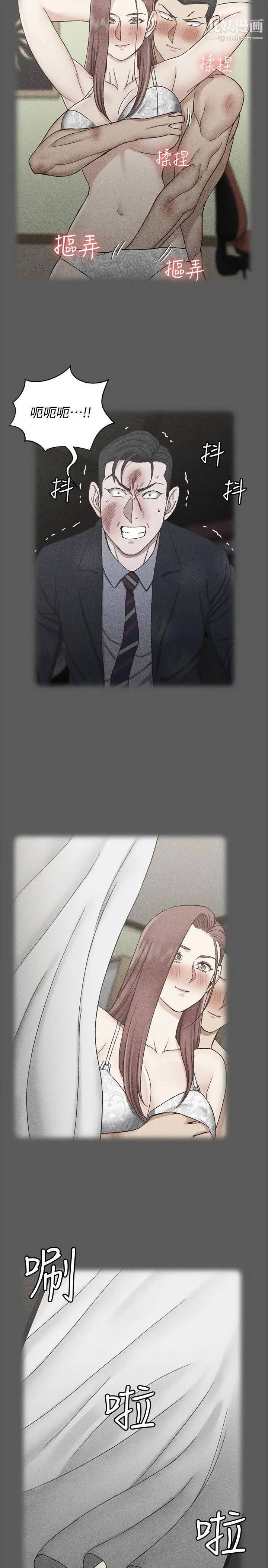 迎新小套房第106话-诱惑江霖的瑜伽讲师