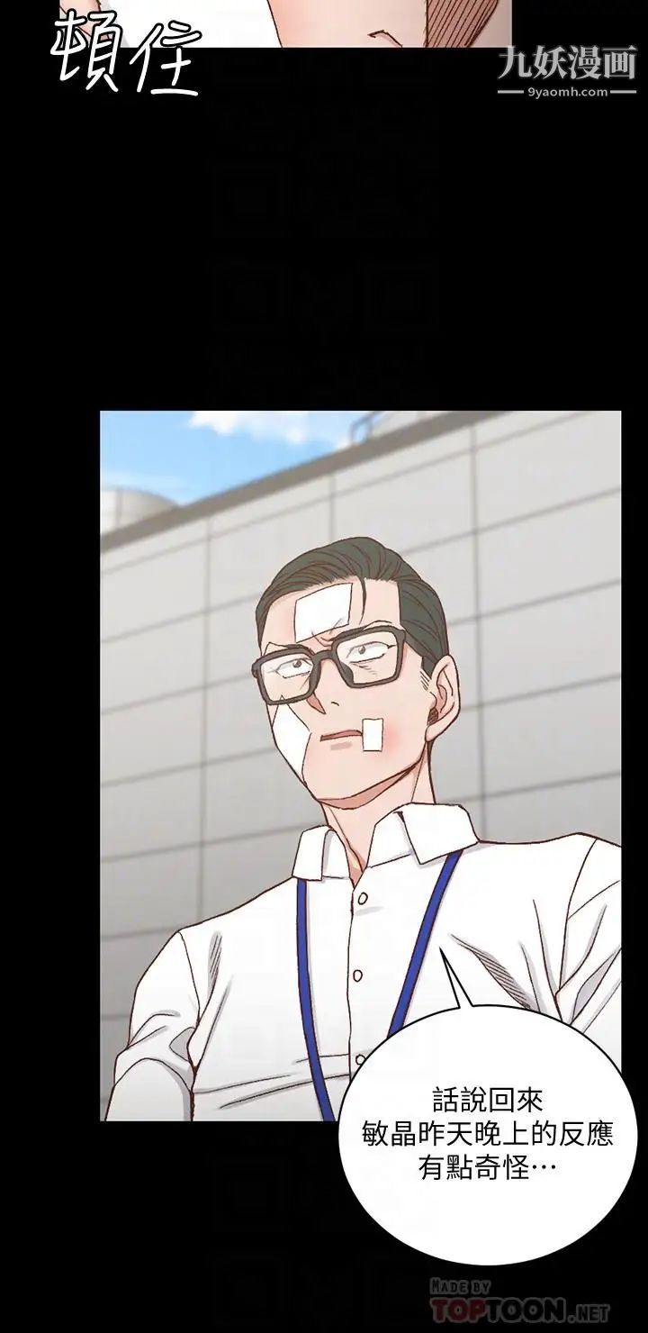 迎新小套房第106话-诱惑江霖的瑜伽讲师