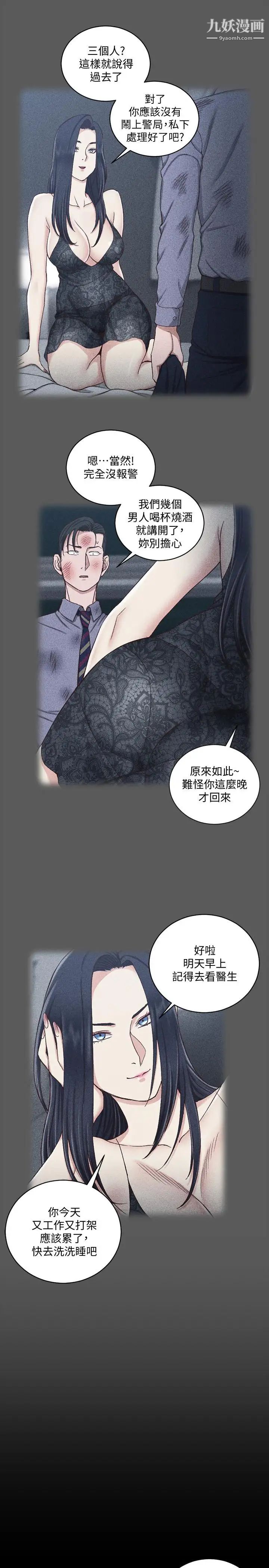 迎新小套房第106话-诱惑江霖的瑜伽讲师