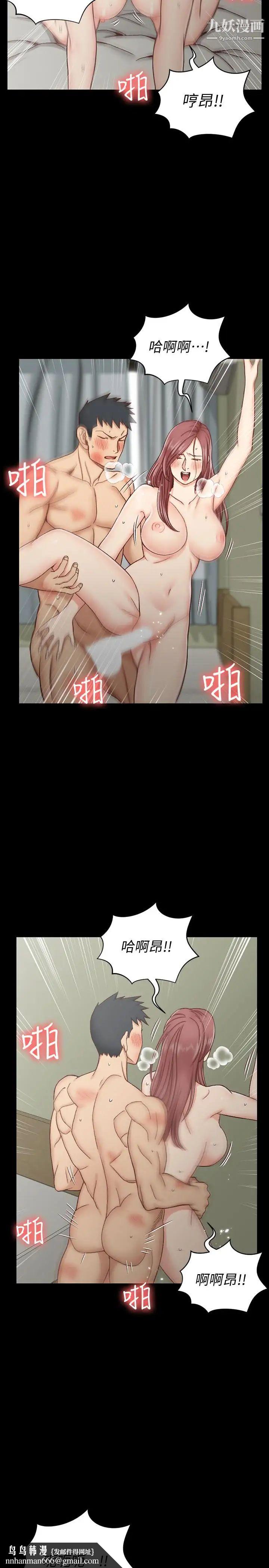 迎新小套房第106话-诱惑江霖的瑜伽讲师