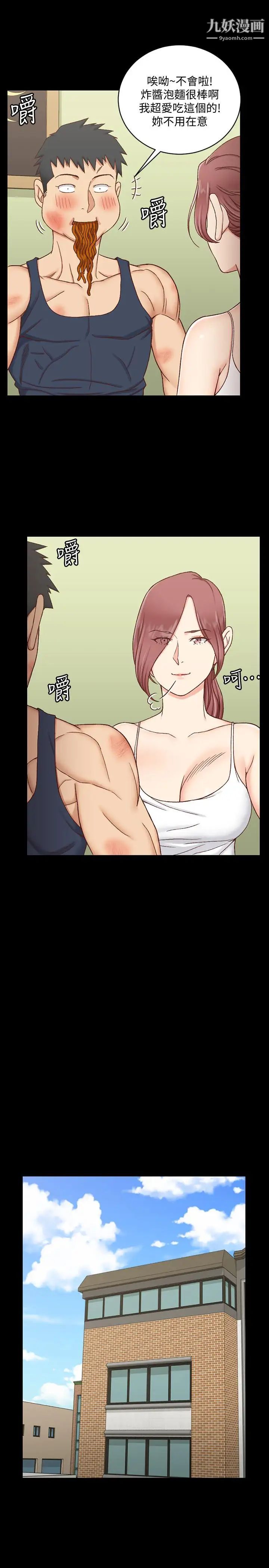 迎新小套房第106话-诱惑江霖的瑜伽讲师