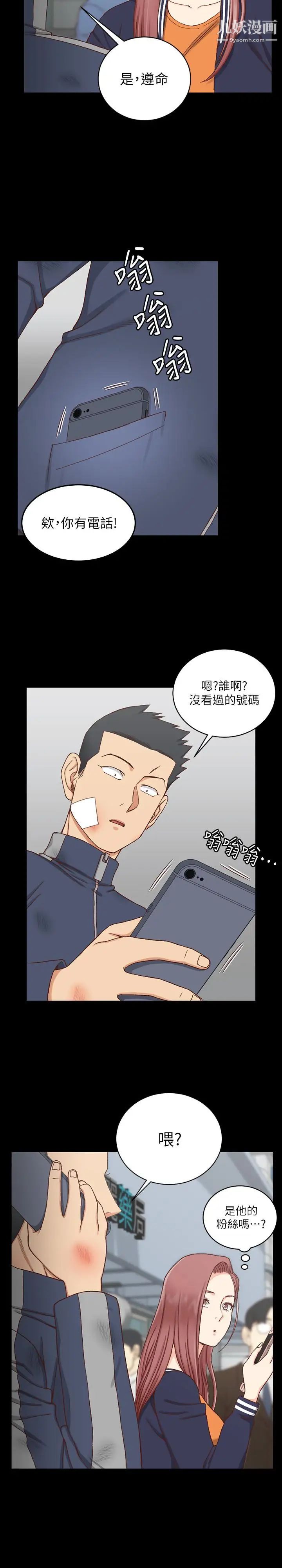 迎新小套房第106话-诱惑江霖的瑜伽讲师