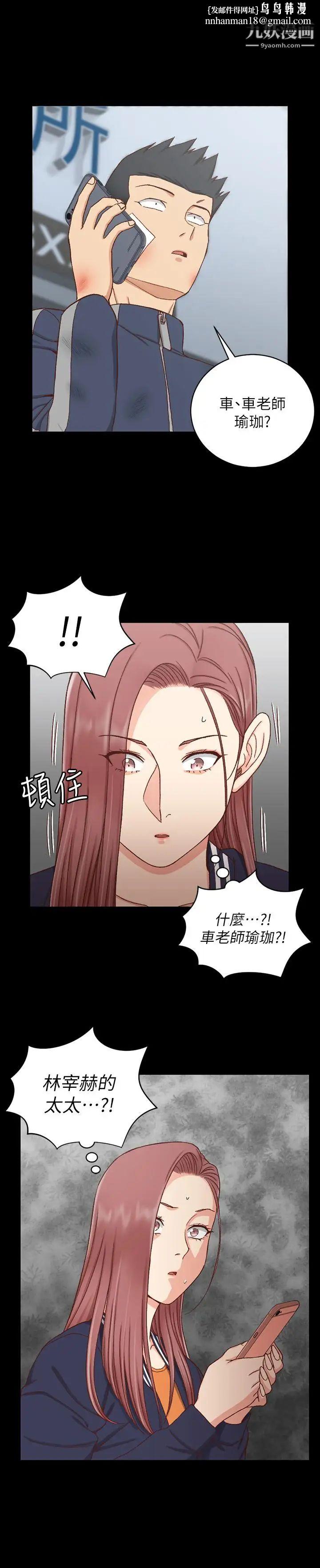 迎新小套房第107话-我会好好享用江霖的