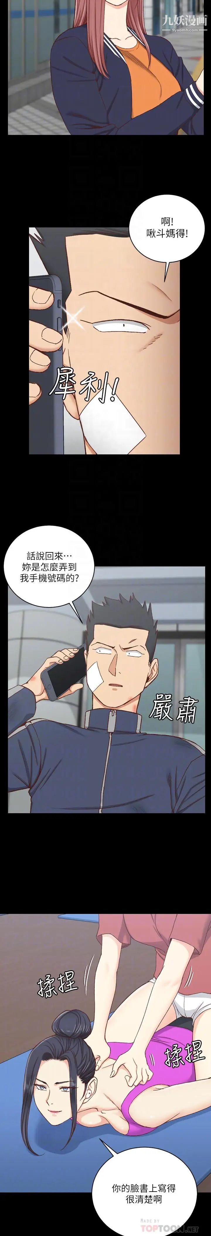 迎新小套房第107话-我会好好享用江霖的