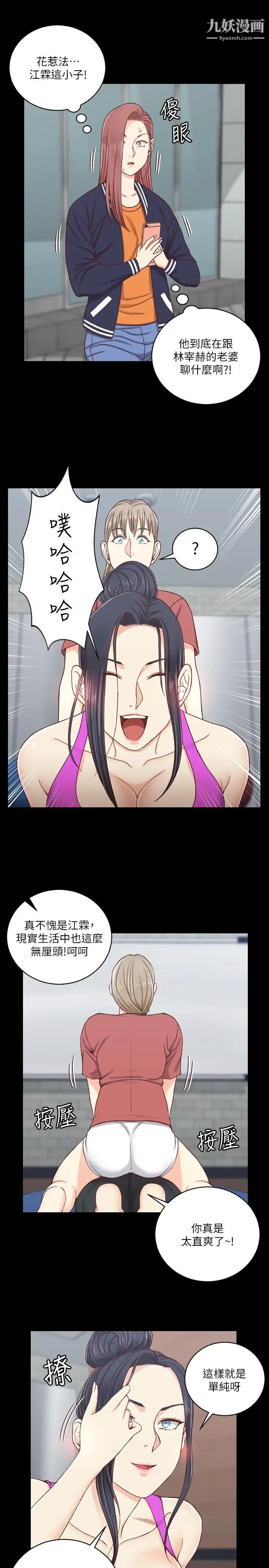 迎新小套房第107话-我会好好享用江霖的