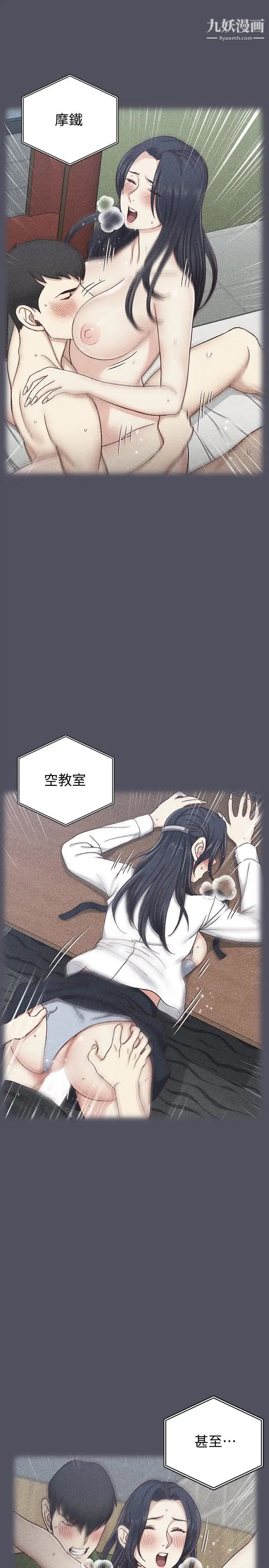 迎新小套房第107话-我会好好享用江霖的