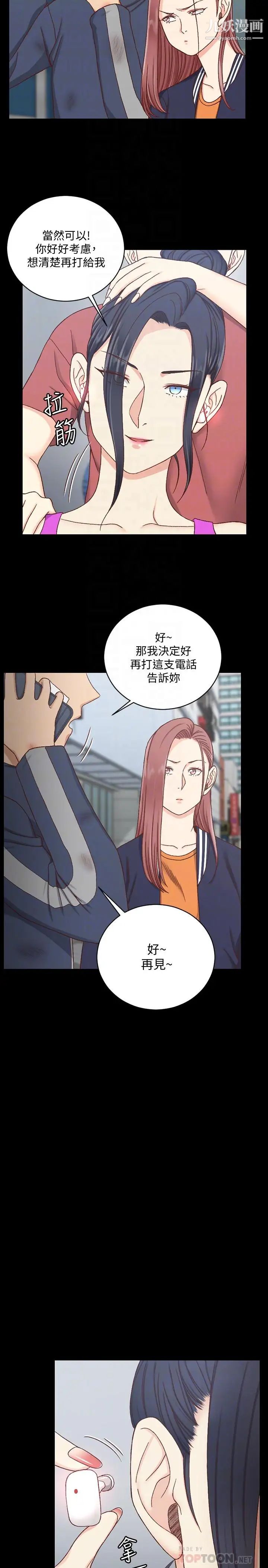 迎新小套房第107话-我会好好享用江霖的