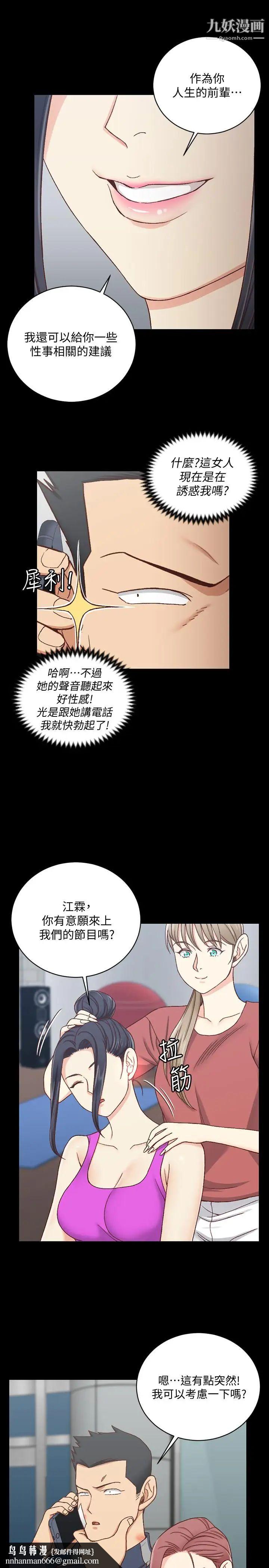 迎新小套房第107话-我会好好享用江霖的