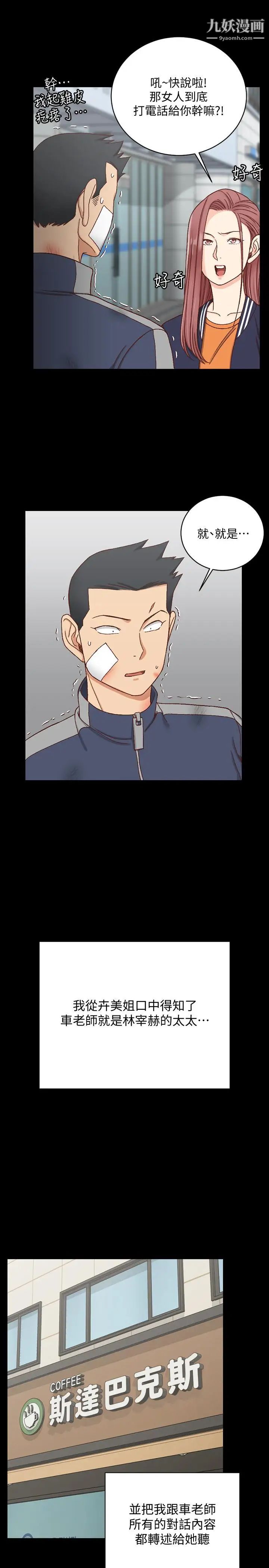 迎新小套房第107话-我会好好享用江霖的