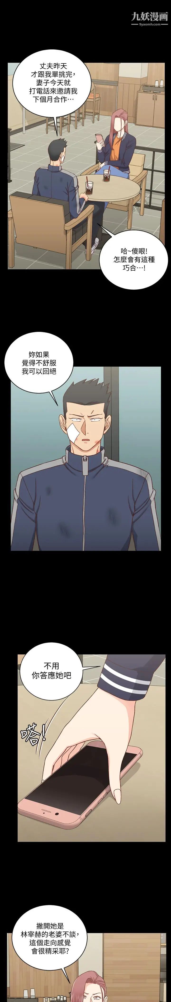 迎新小套房第107话-我会好好享用江霖的