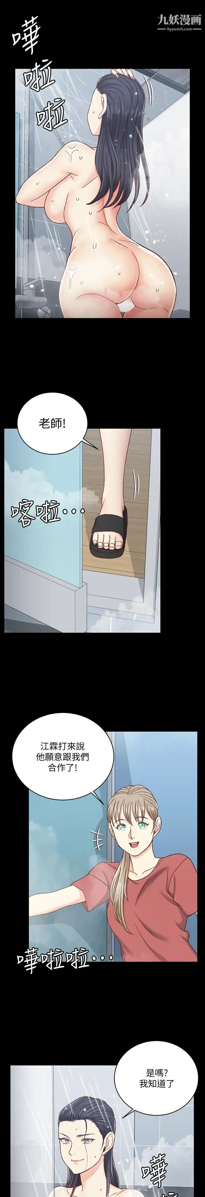 迎新小套房第107话-我会好好享用江霖的