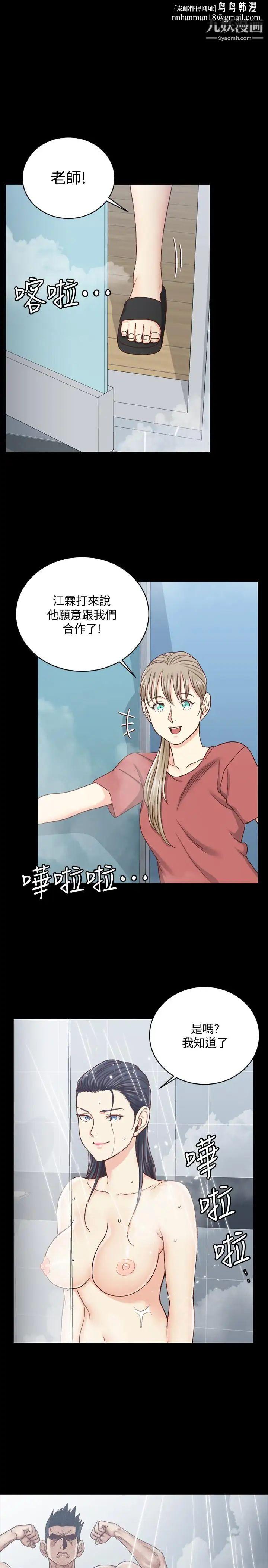 迎新小套房第108话-管理员阿姨的特训