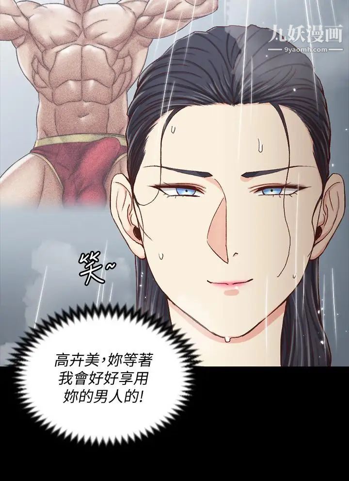 迎新小套房第108话-管理员阿姨的特训
