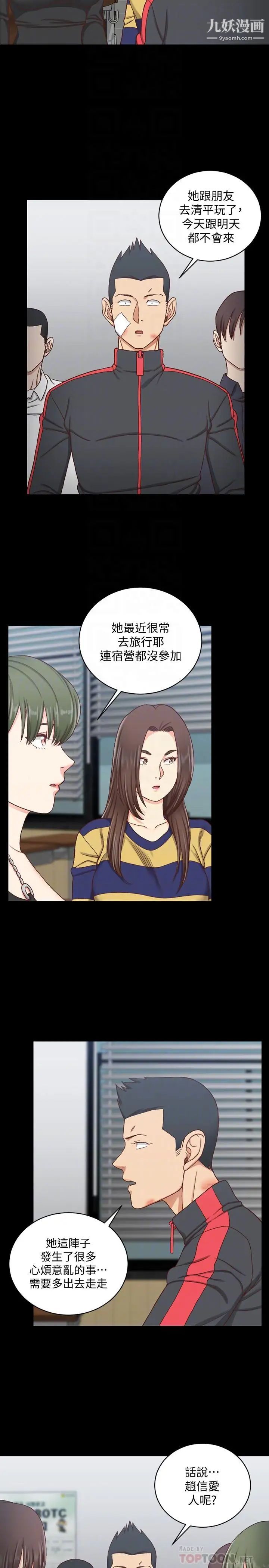 迎新小套房第108话-管理员阿姨的特训