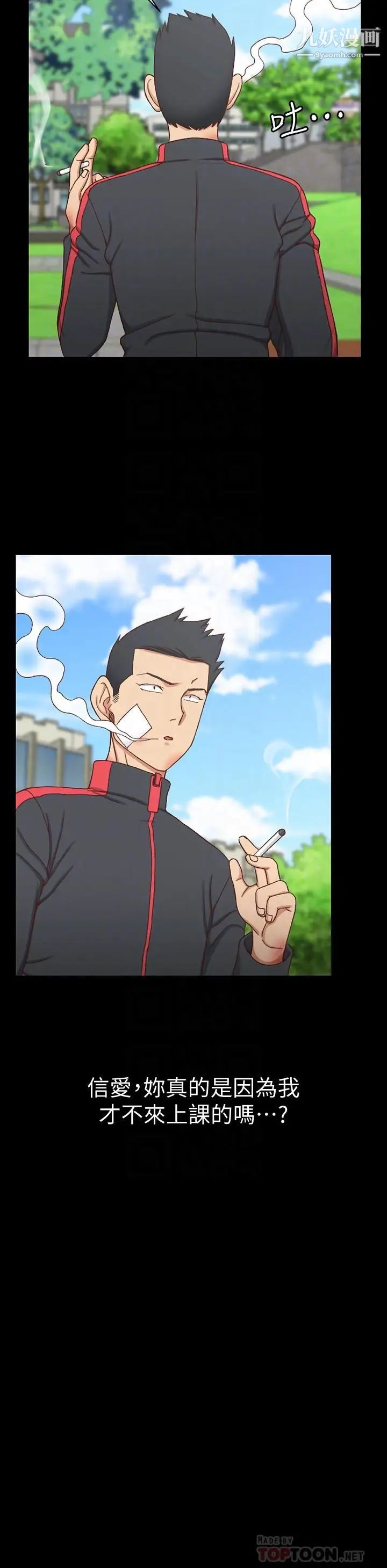 迎新小套房第108话-管理员阿姨的特训