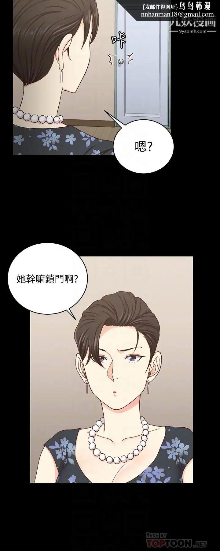 迎新小套房第108话-管理员阿姨的特训
