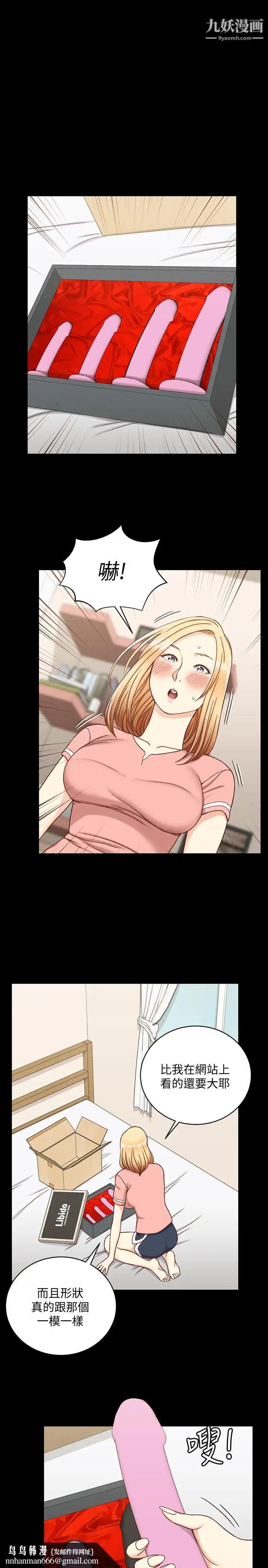 迎新小套房第108话-管理员阿姨的特训