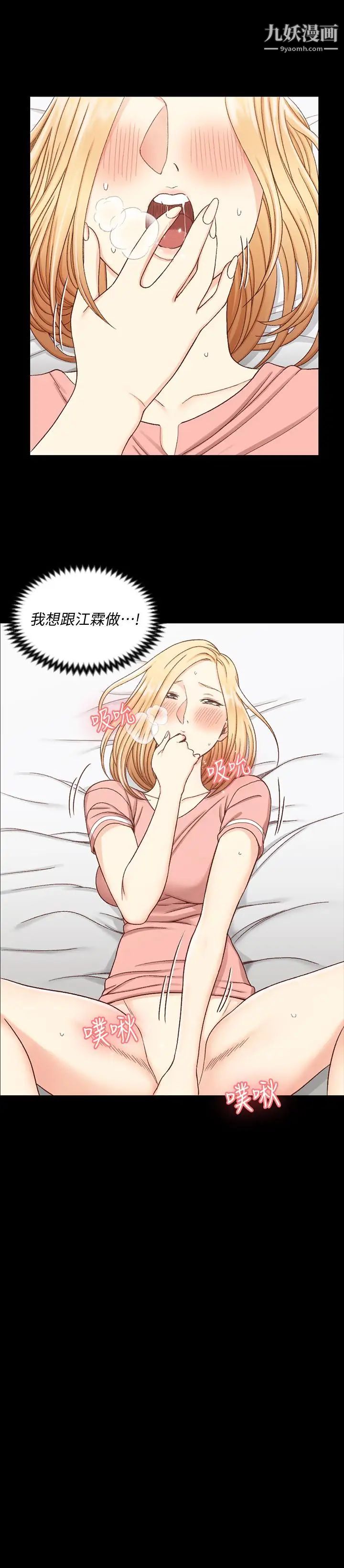 迎新小套房第108话-管理员阿姨的特训