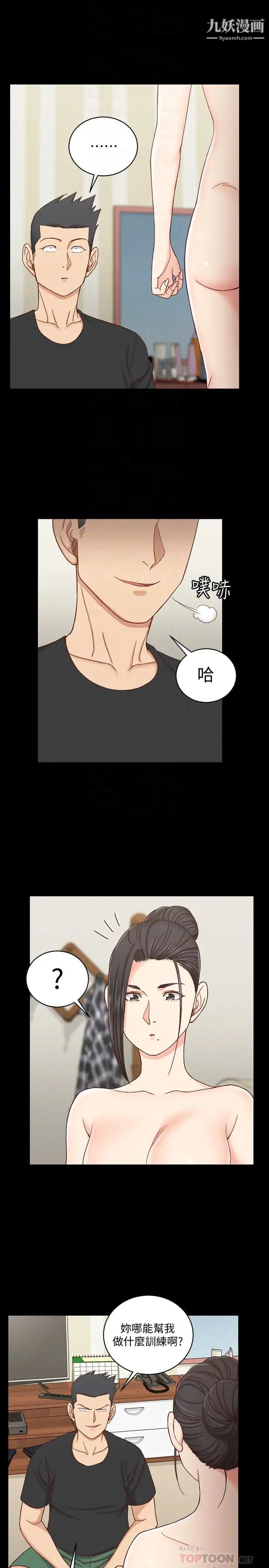 迎新小套房第109话-阿姨惊人的秘密