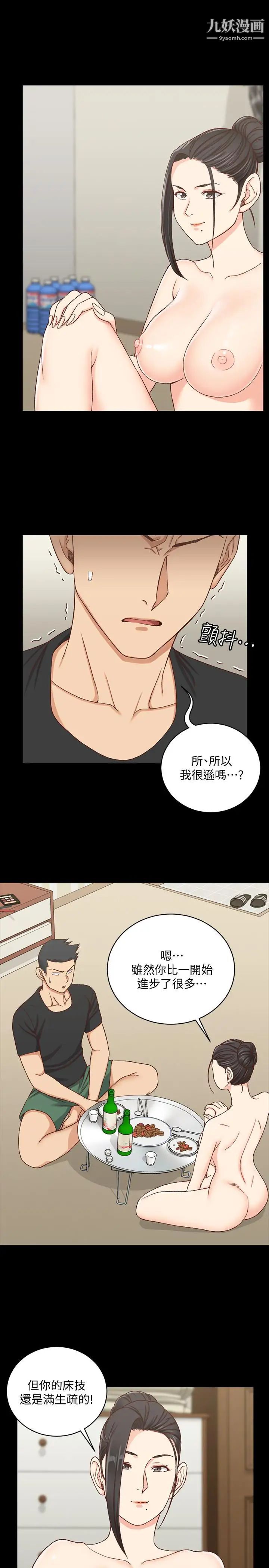 迎新小套房第109话-阿姨惊人的秘密