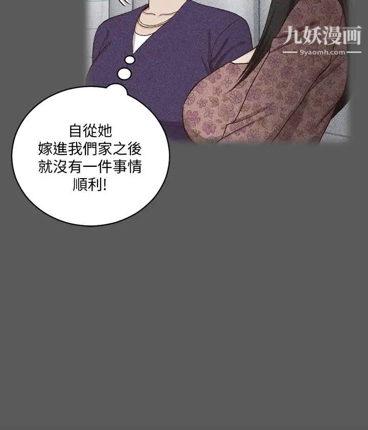 迎新小套房第109话-阿姨惊人的秘密