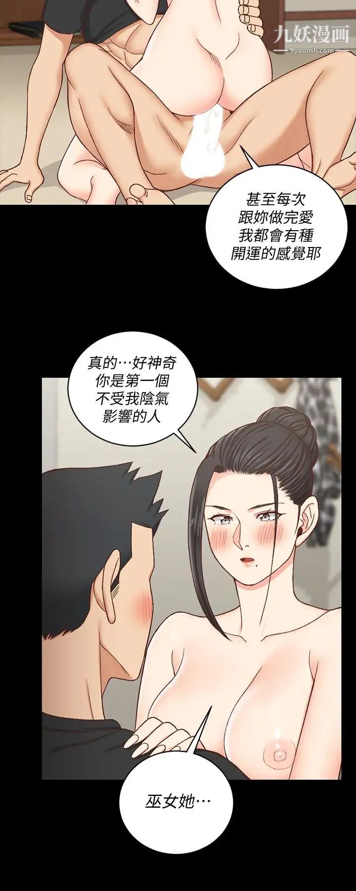 迎新小套房第109话-阿姨惊人的秘密