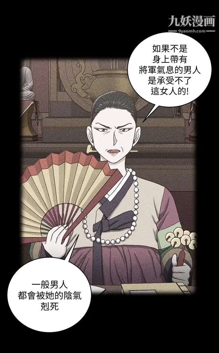 迎新小套房第109话-阿姨惊人的秘密