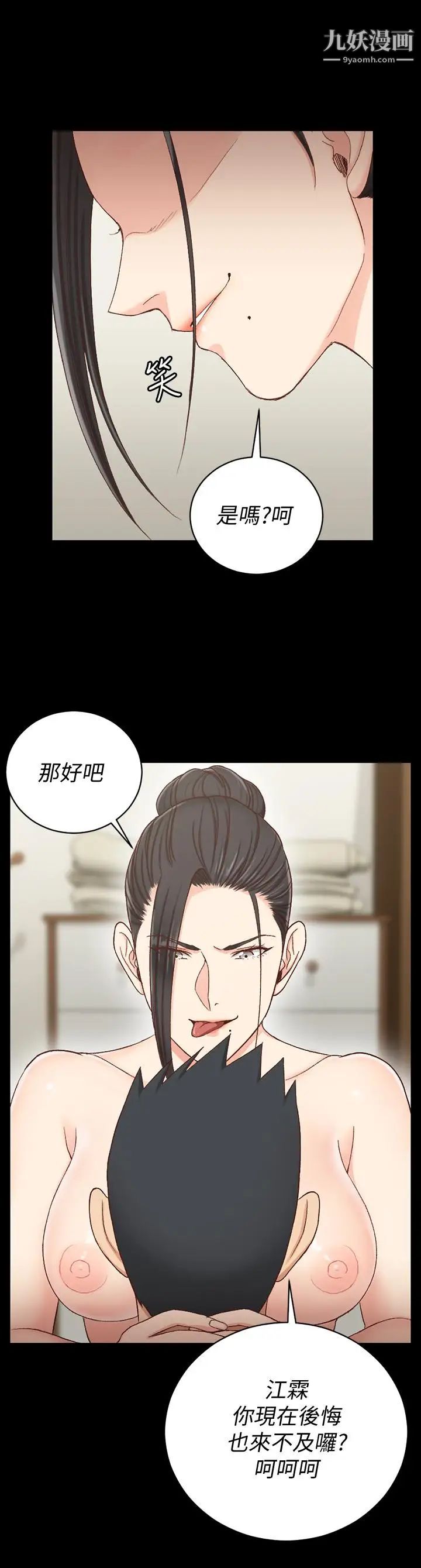 迎新小套房第110话-阿姨真正的实力