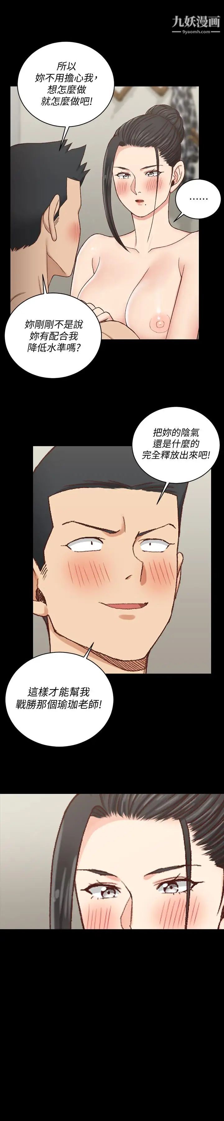 迎新小套房第110话-阿姨真正的实力