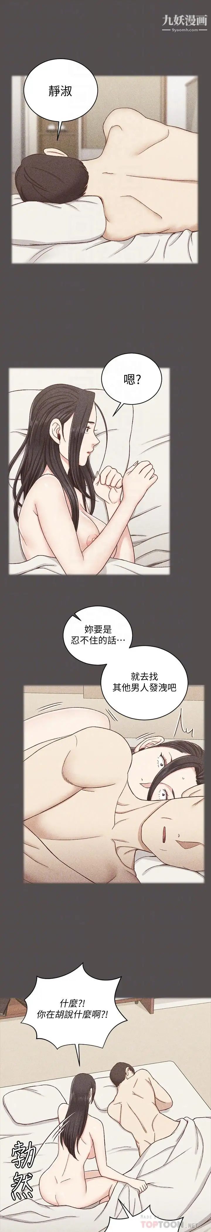 迎新小套房第110话-阿姨真正的实力