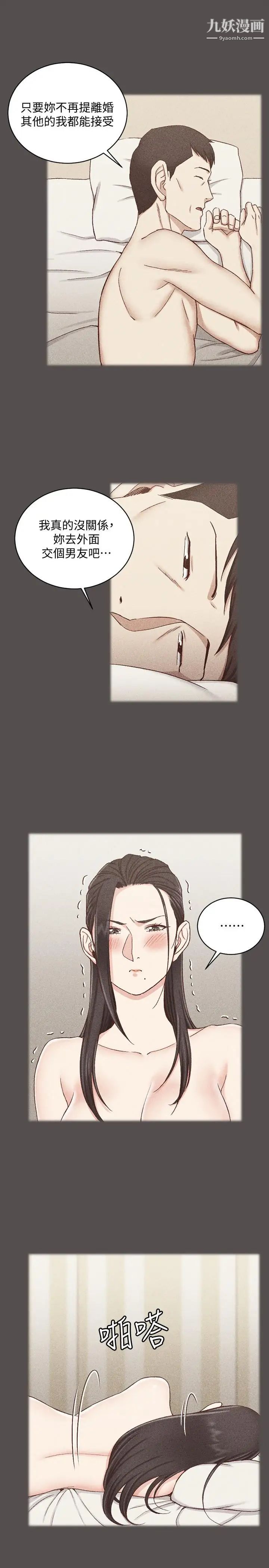 迎新小套房第110话-阿姨真正的实力