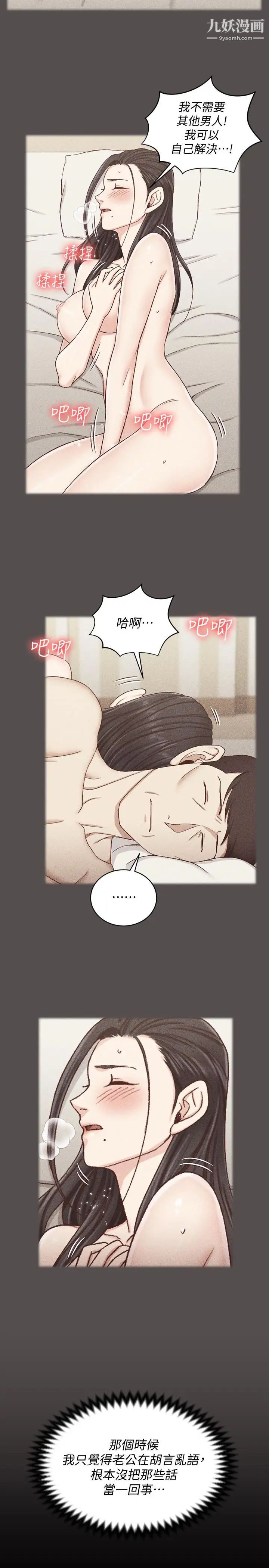 迎新小套房第110话-阿姨真正的实力