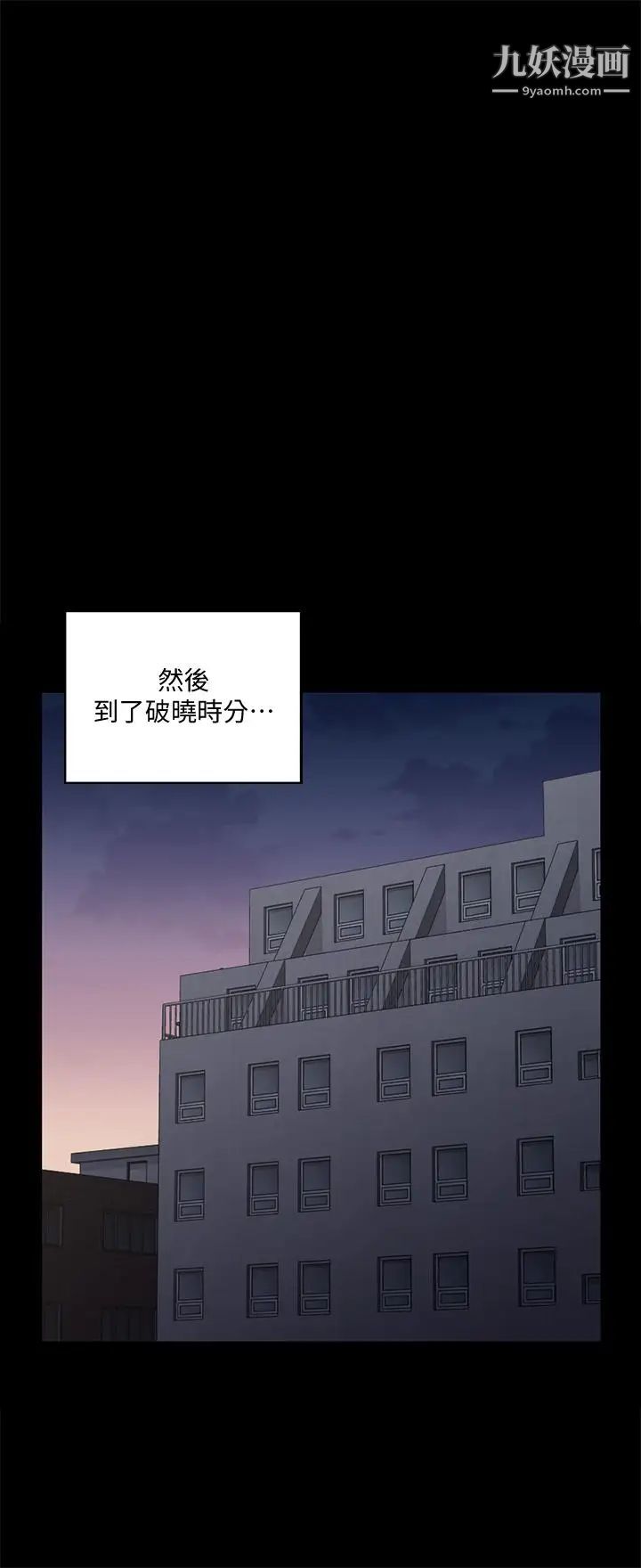 迎新小套房第111话-战胜欲女的江霖