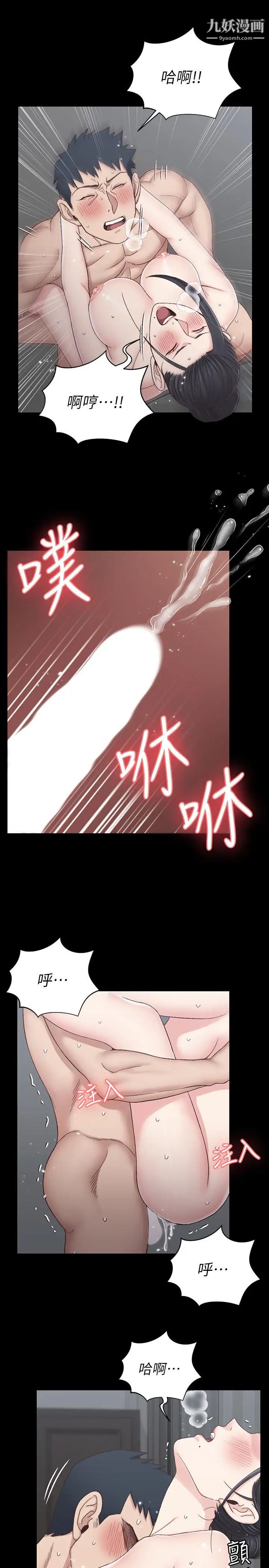 迎新小套房第111话-战胜欲女的江霖