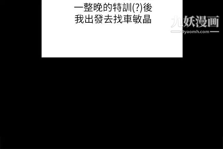 迎新小套房第111话-战胜欲女的江霖